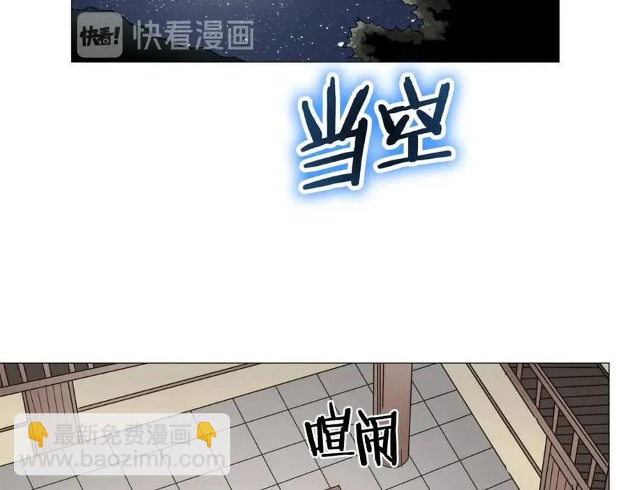重生之我在魔教耍長槍 - 第43話 竟敢呲牙？(1/3) - 2