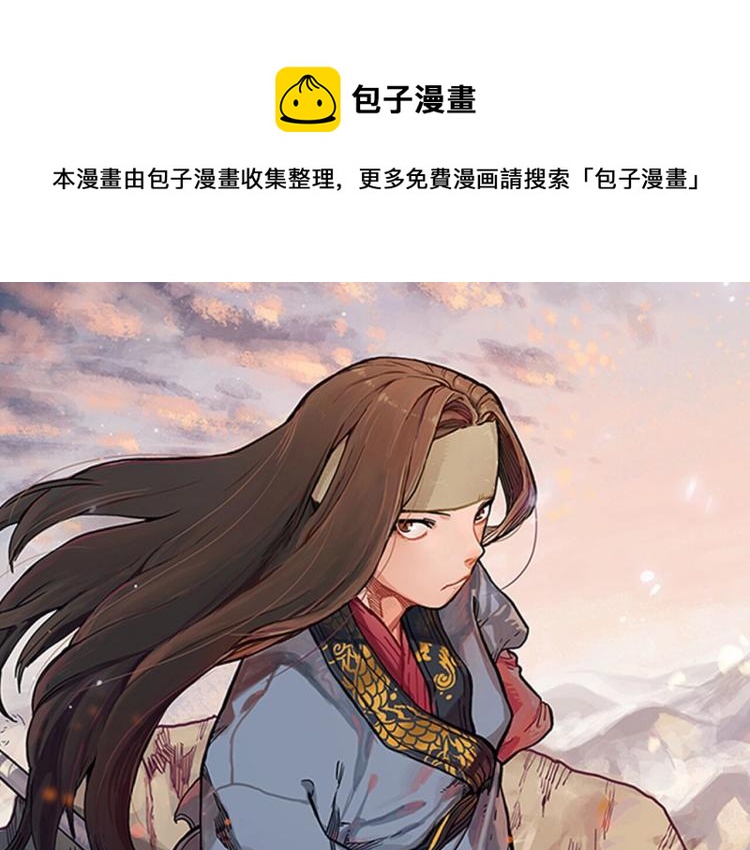重生之我在魔教耍長槍 - 第49話 正面剛(1/3) - 1