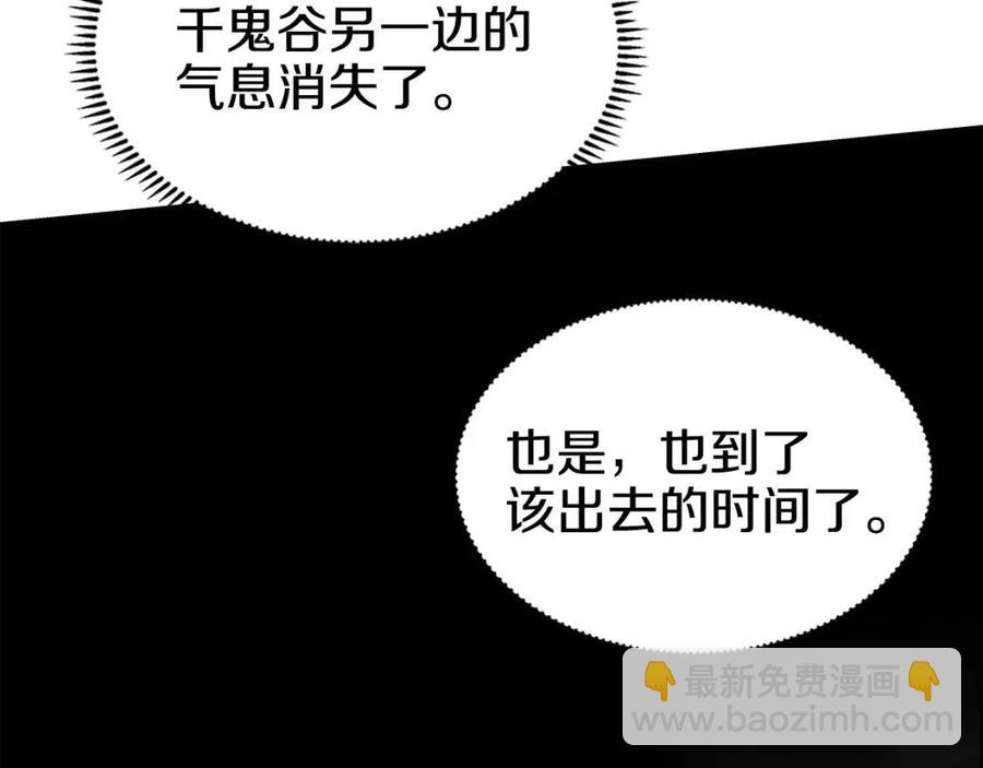 重生之我在魔教耍長槍 - 第57話 打通任督二脈(2/3) - 1