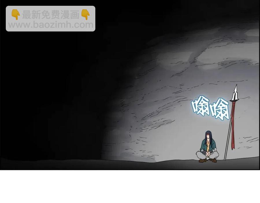 重生之我在魔教耍長槍 - 第57話 打通任督二脈(2/3) - 2