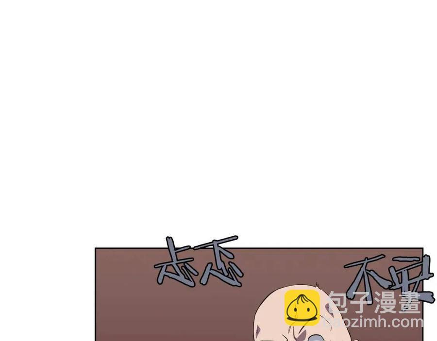 重生之我在魔教耍長槍 - 第91話 日月魔師(1/3) - 4