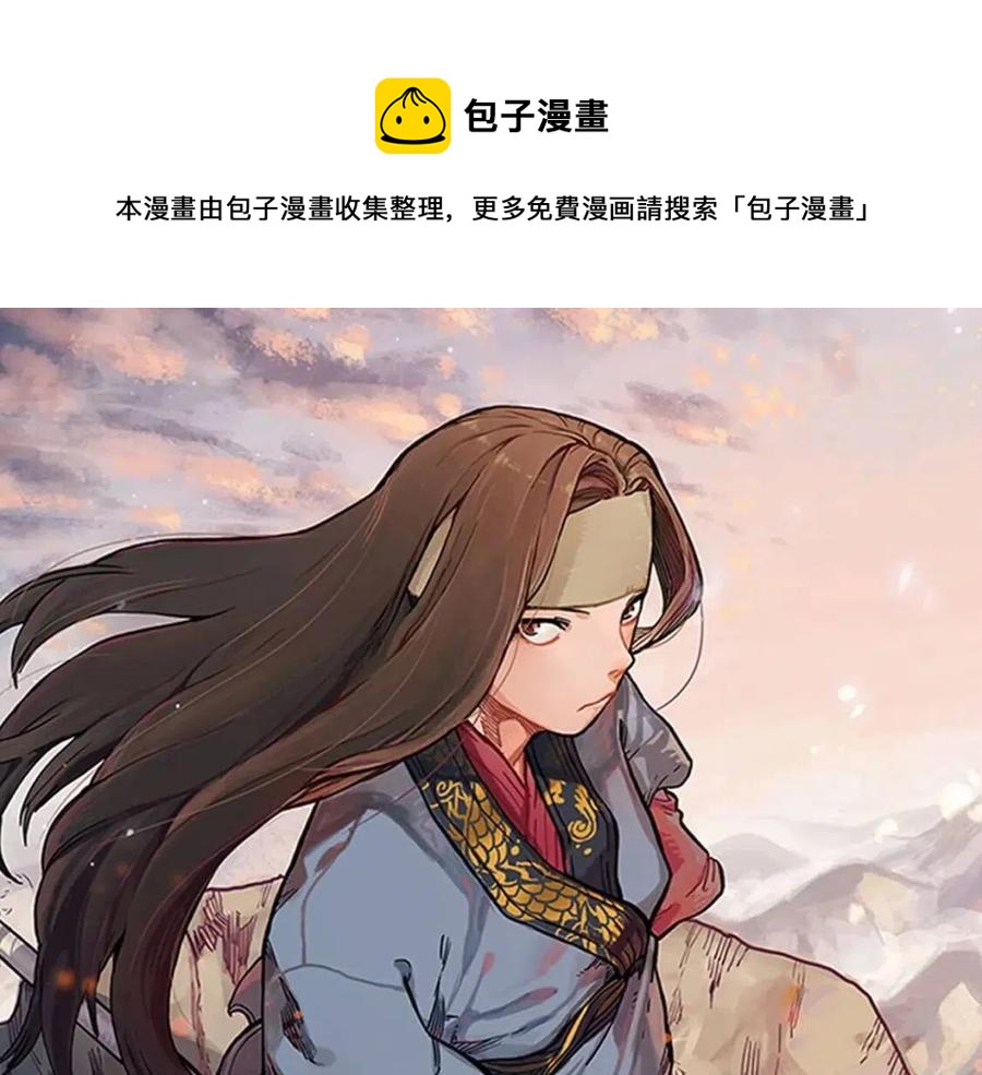 重生之我在魔教耍長槍 - 第95話 控制聖火(1/4) - 1