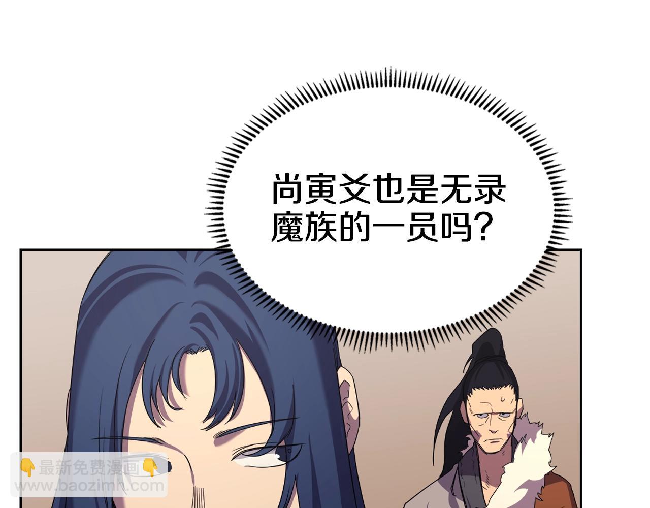 重生之我在魔教耍長槍 - 第97話 臣服(2/3) - 2