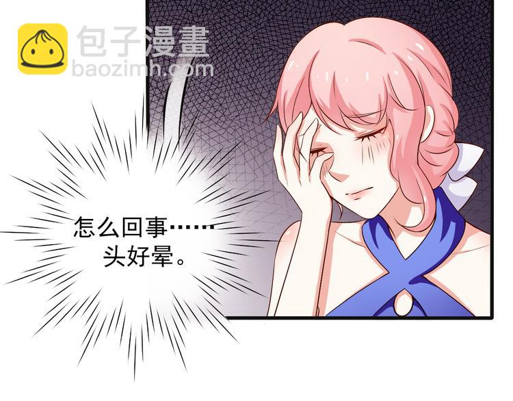 重生之影帝愛上我 - 第5話 這個女人我要了(1/2) - 3