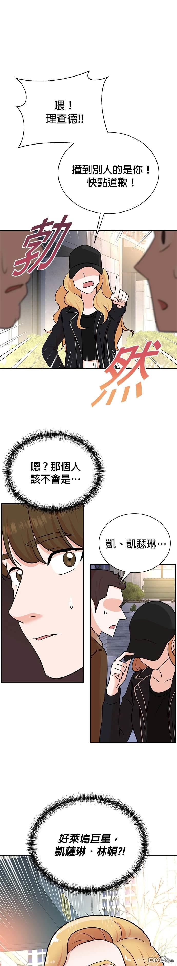 重生製作人 - 第106話 - 1
