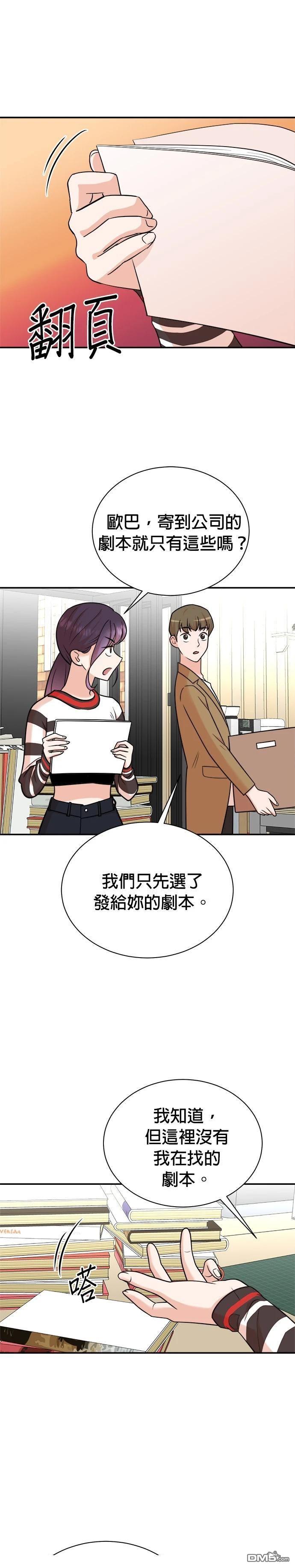 重生製作人 - 第114話 - 1
