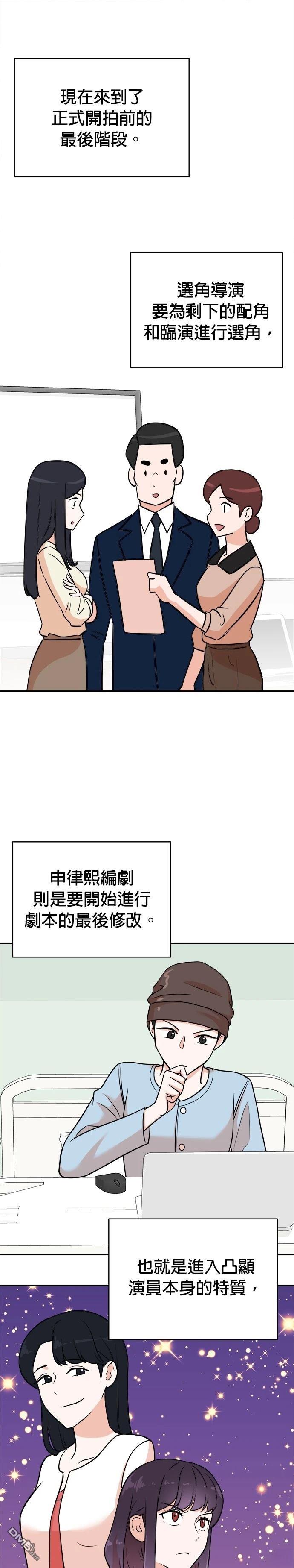 重生製作人 - 第126話 - 1