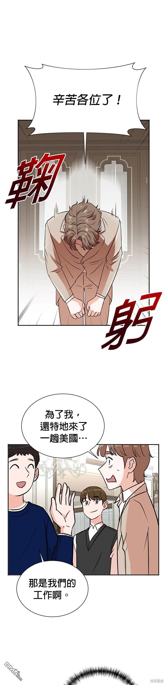 重生製作人 - 第34話 - 1