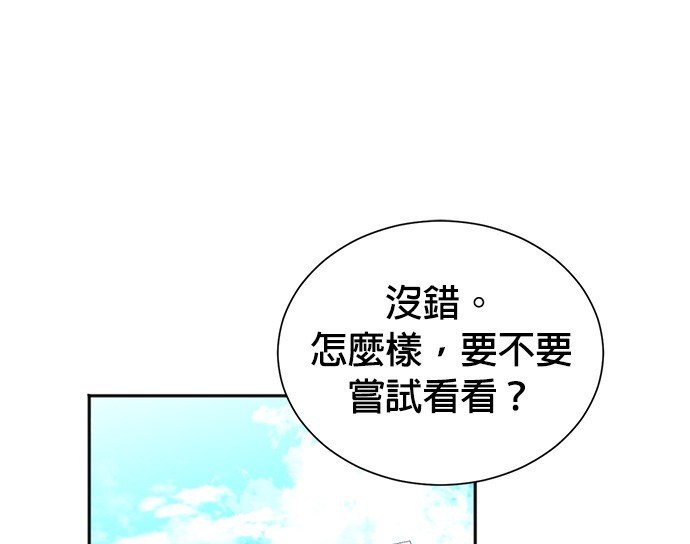 重生製作人 - 第68話(1/3) - 1