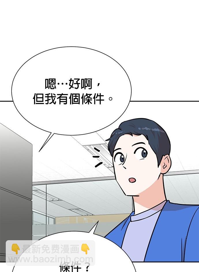 重生製作人 - 第68話(1/3) - 3