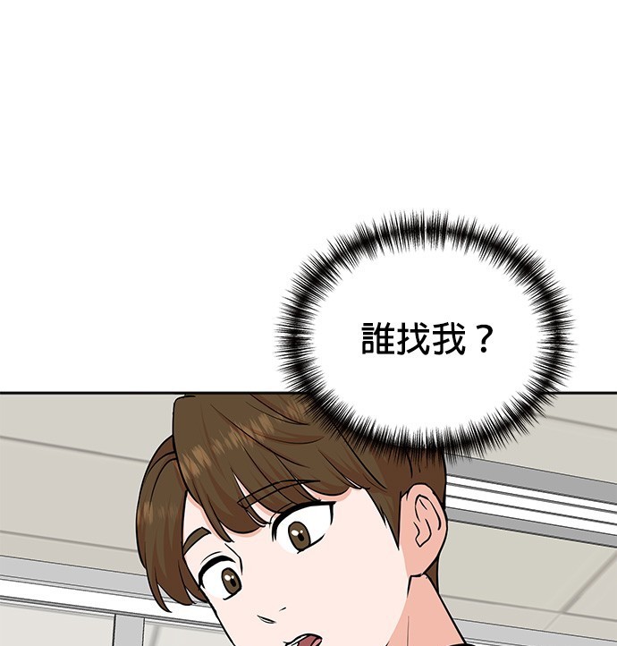 重生製作人 - 第74話(1/3) - 1