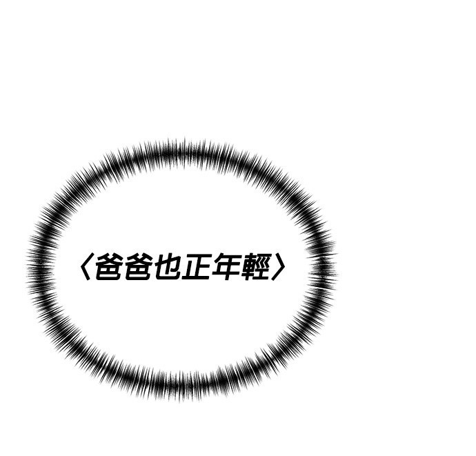 重生製作人 - 第80話(1/4) - 1