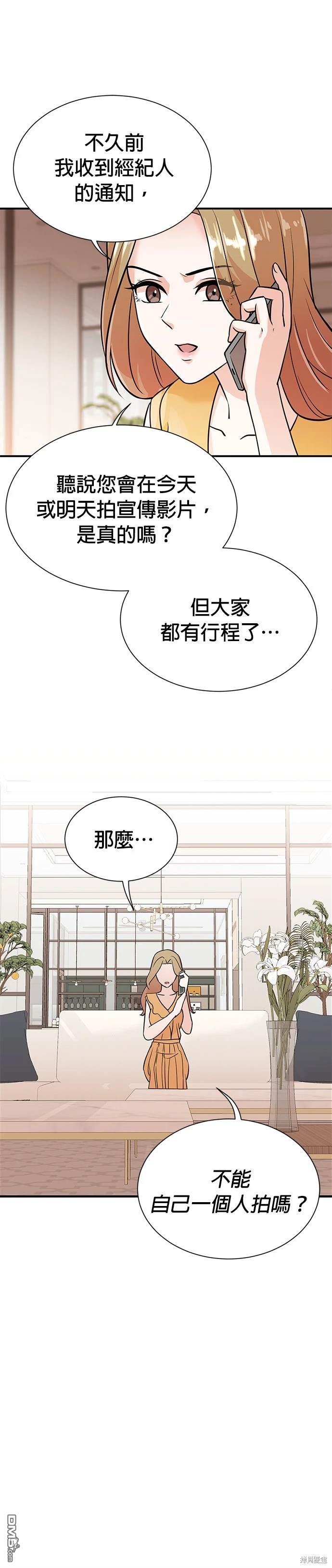 重生製作人 - 第9話 - 1