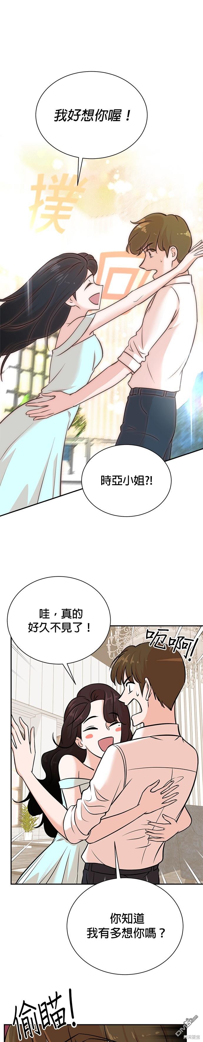 重生製作人 - 第96話 - 1