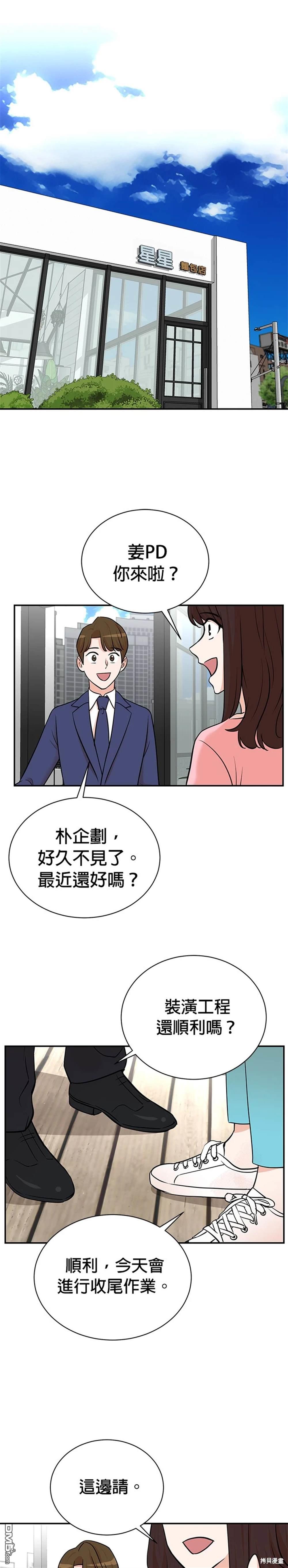 重生製作人 - 第100話 - 1