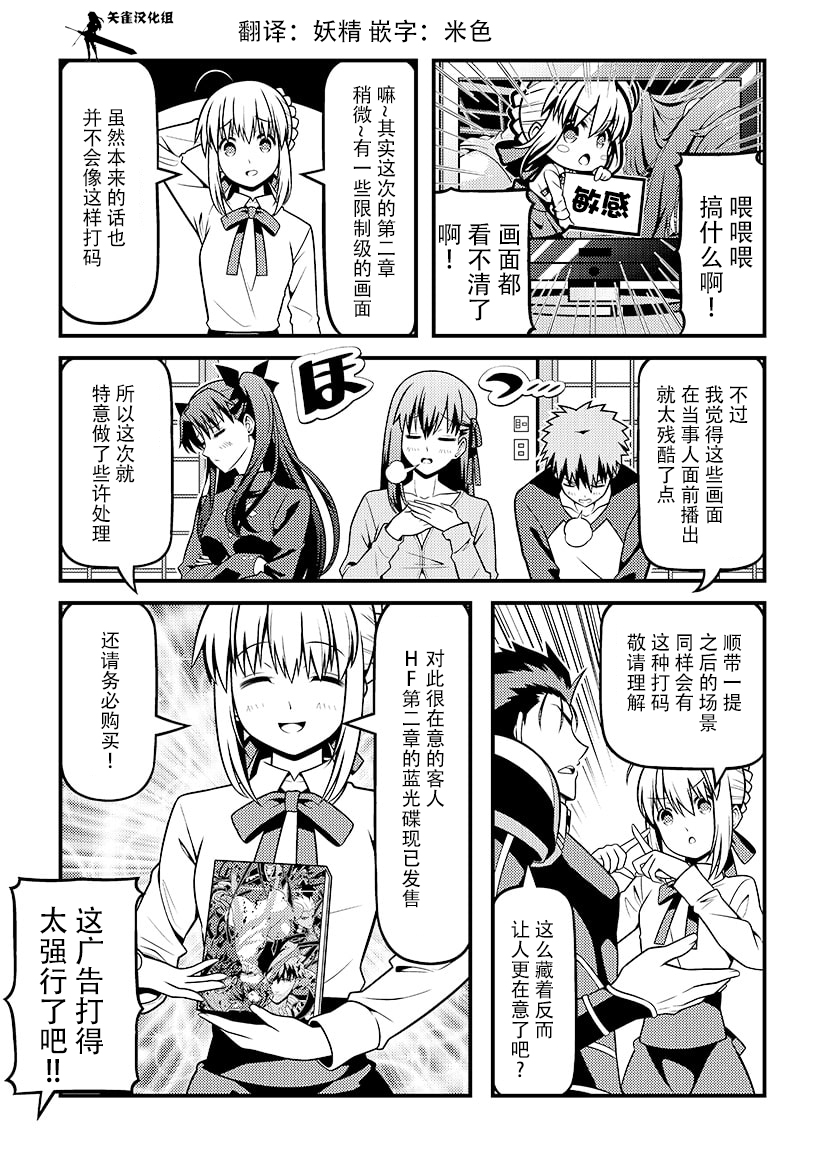 重溫Heavens Feel第二章 - 第5話 - 1