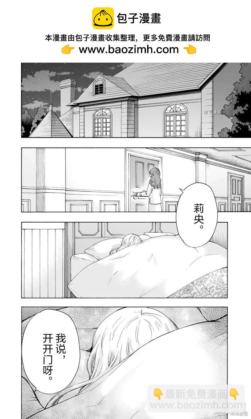 中學畢業勞動者開始高中生活 - 第46話 - 2
