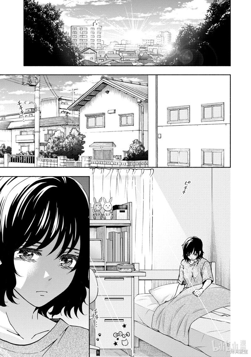 中學畢業勞動者開始高中生活 - 第61話 - 1