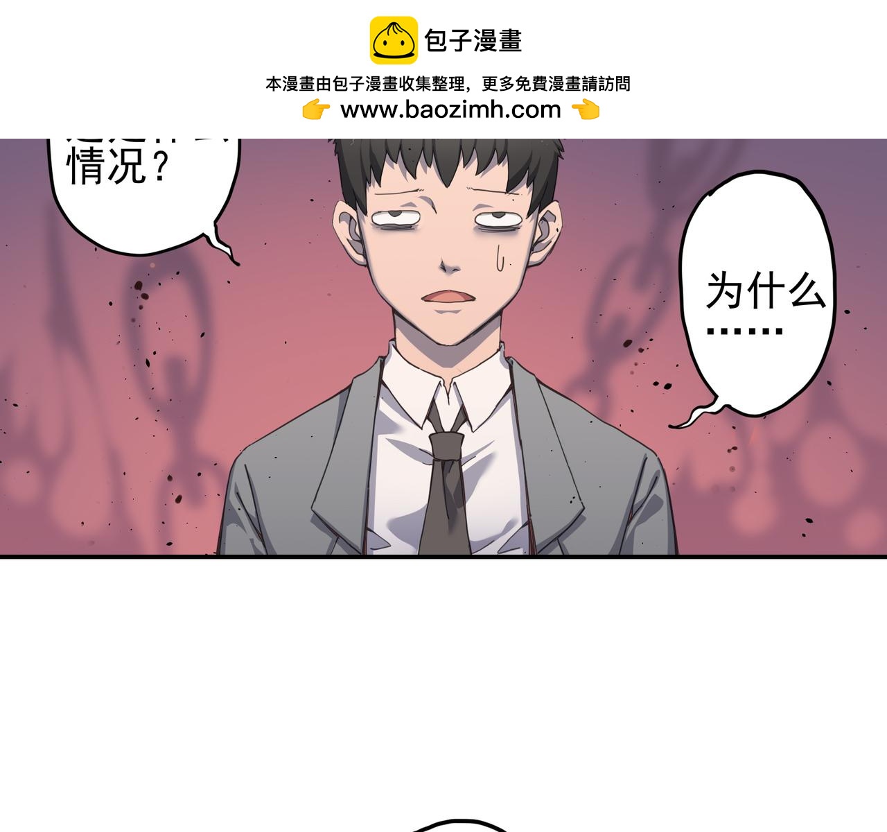 終焉的禁咒 - 掛了(1/5) - 2
