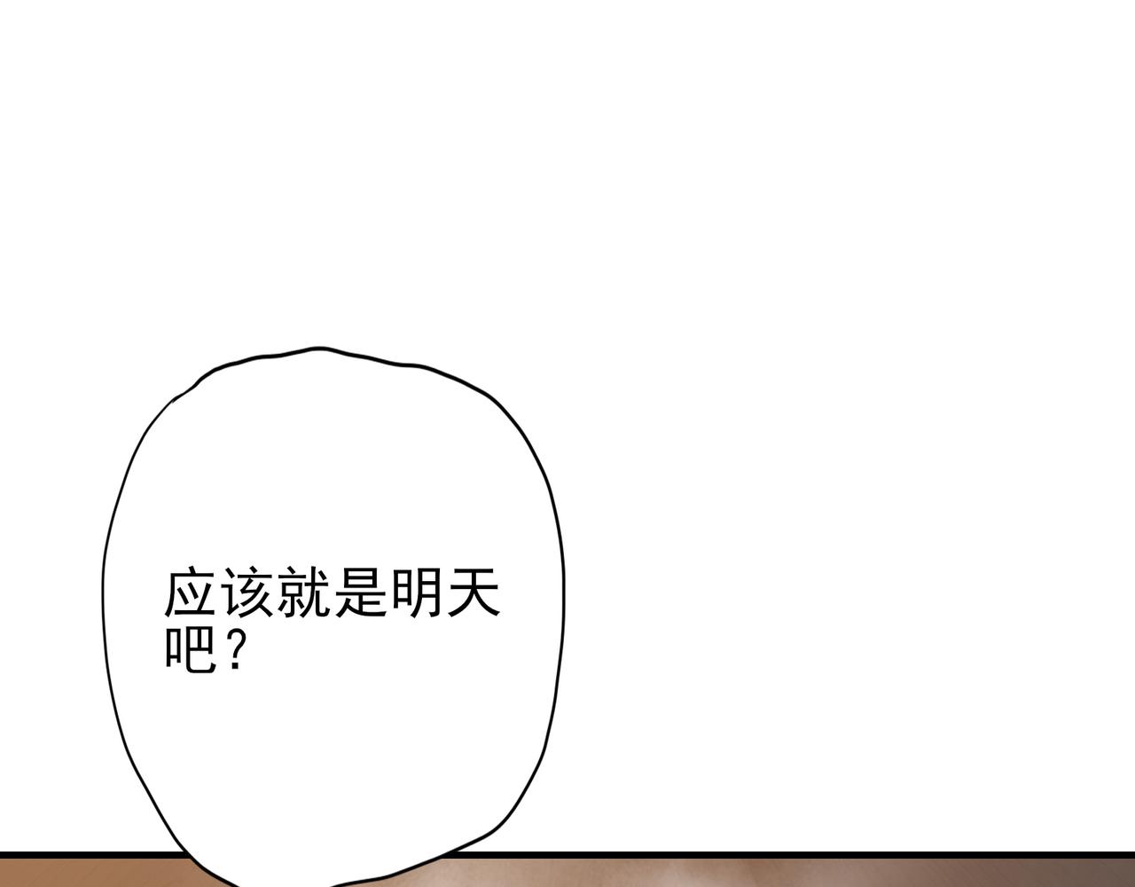 終焉的禁咒 - 升級(1/8) - 1