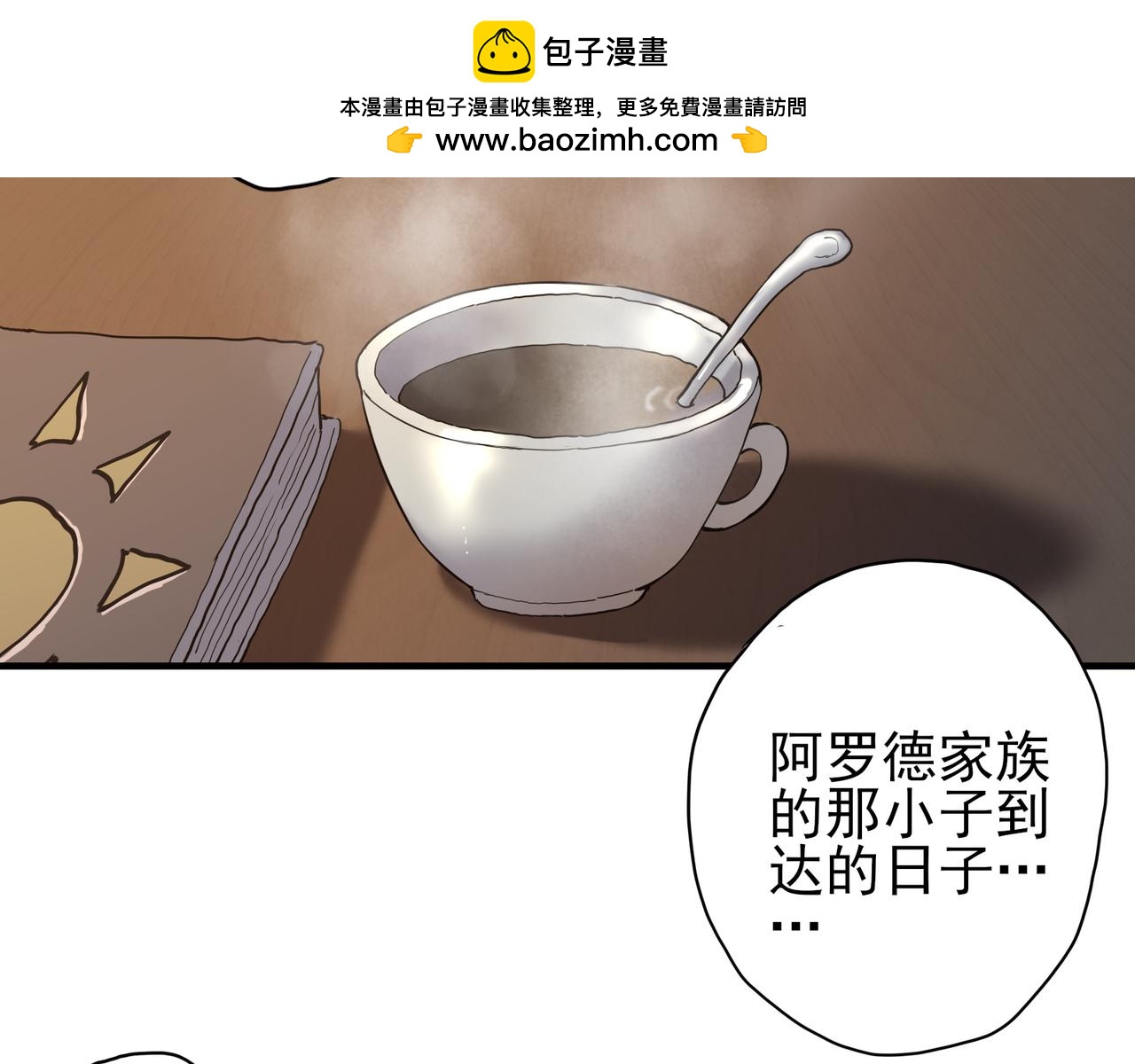 終焉的禁咒 - 升級(1/8) - 2