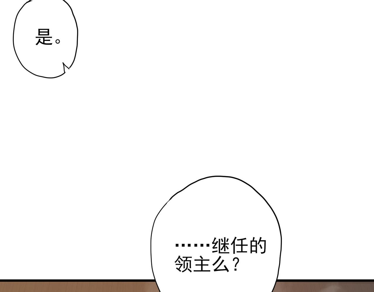 終焉的禁咒 - 升級(1/8) - 3
