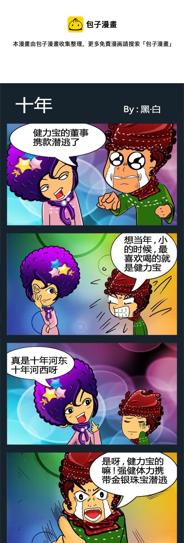 重要 - 7 十年 - 1