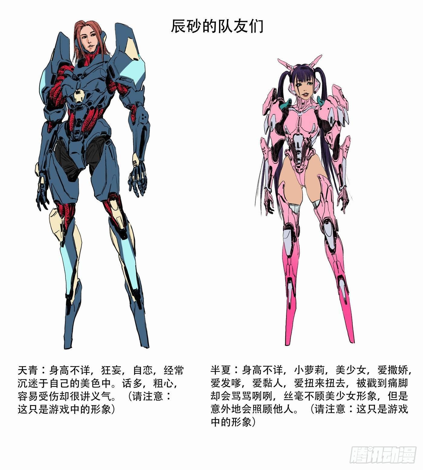 終鑰幻境 - 人物設定 - 1