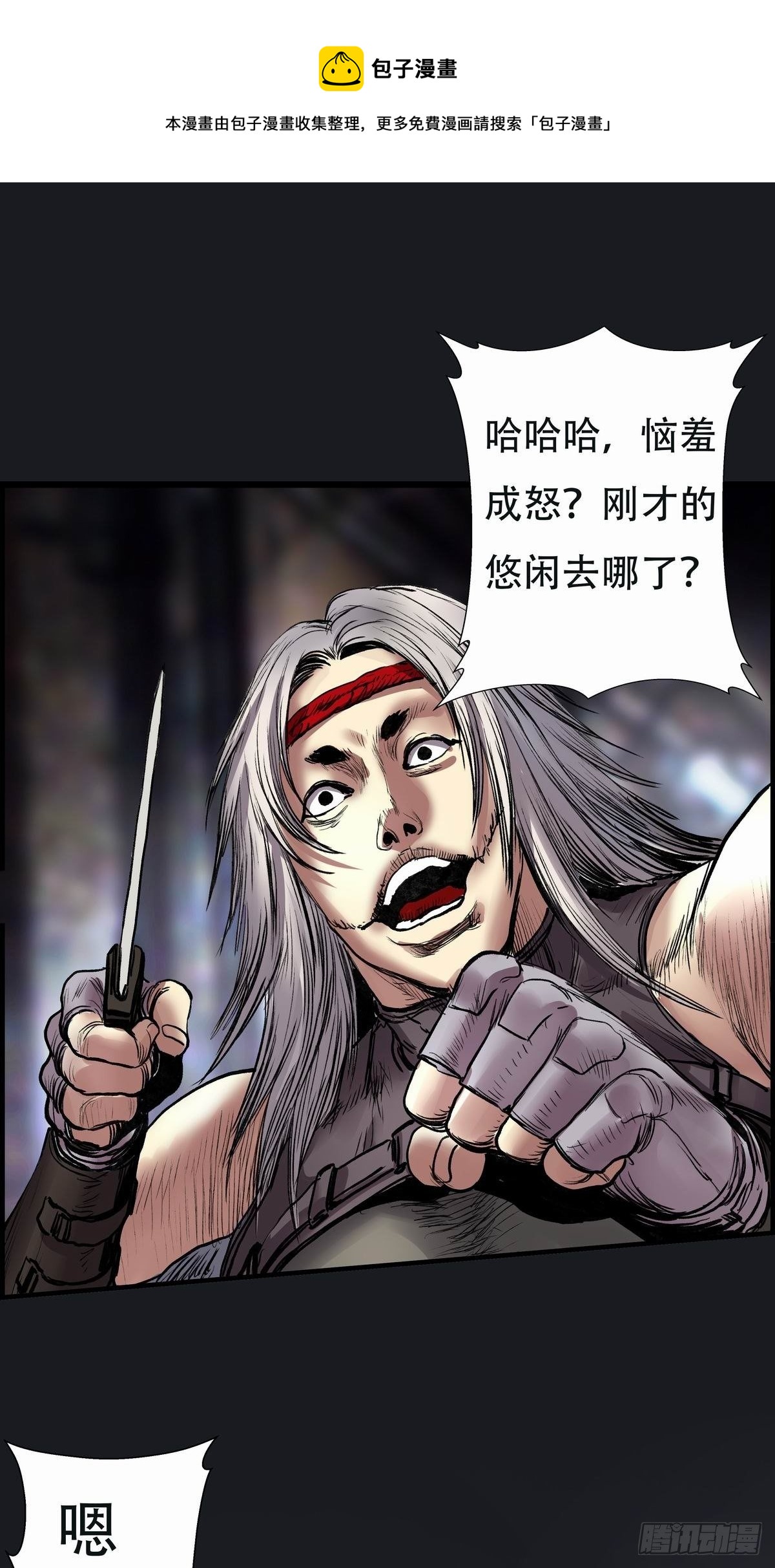 終鑰幻境 - 死鬥(1/2) - 1