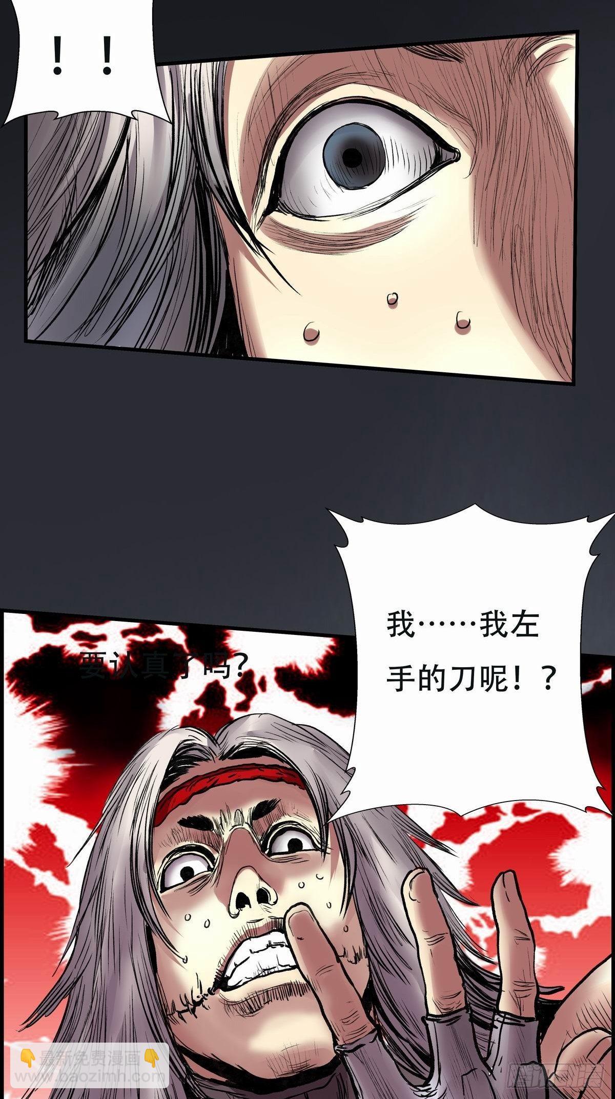 終鑰幻境 - 死鬥(1/2) - 2