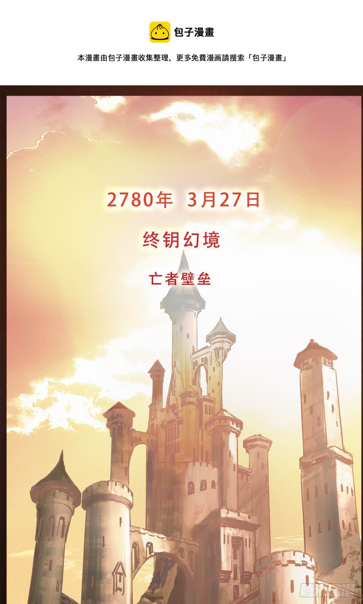 終鑰幻境 - 深紅領主(1/2) - 1