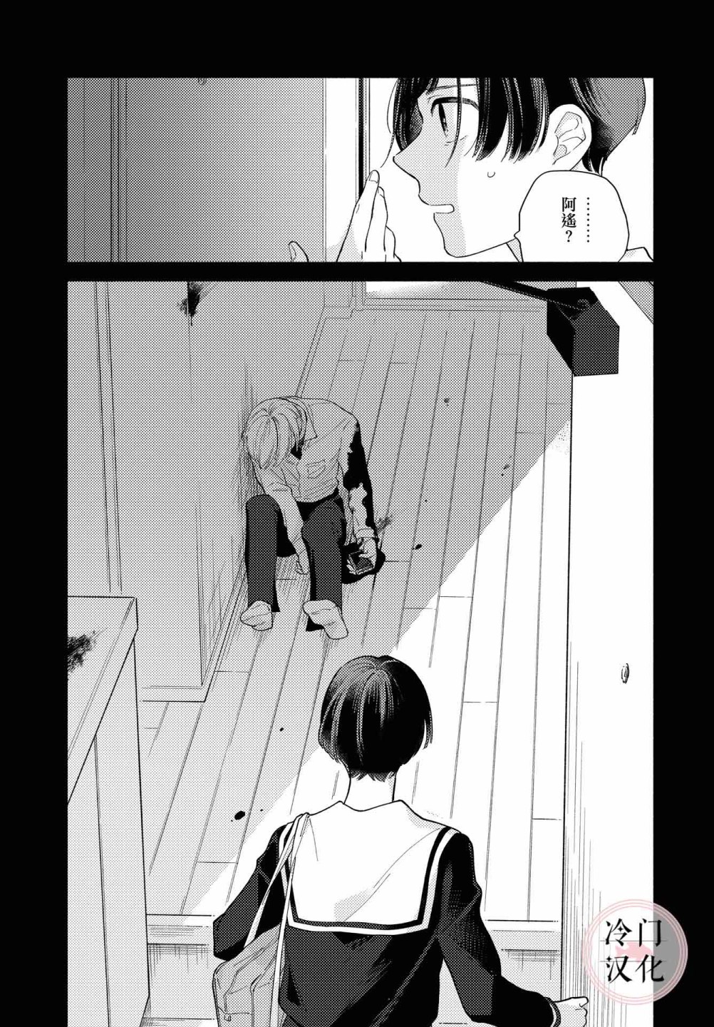 終至明日之蟬 - 前篇(2/2) - 1