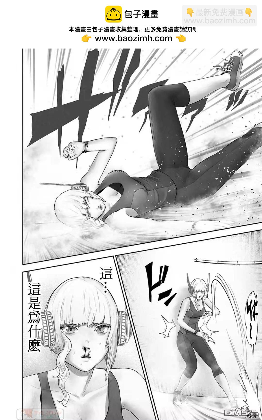 終之退魔師 - 第99話 - 2