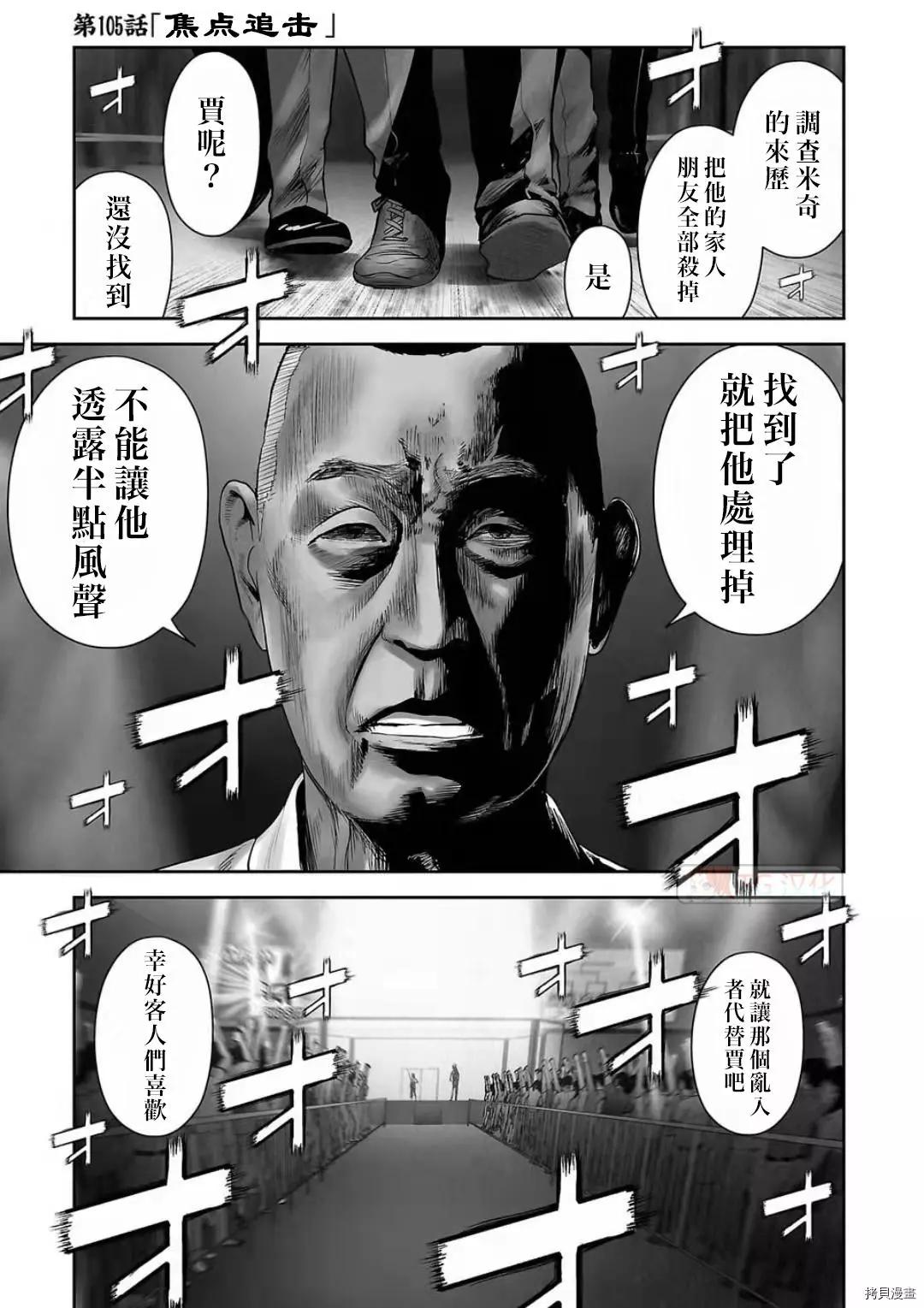 終之退魔師 - 第105話 - 1
