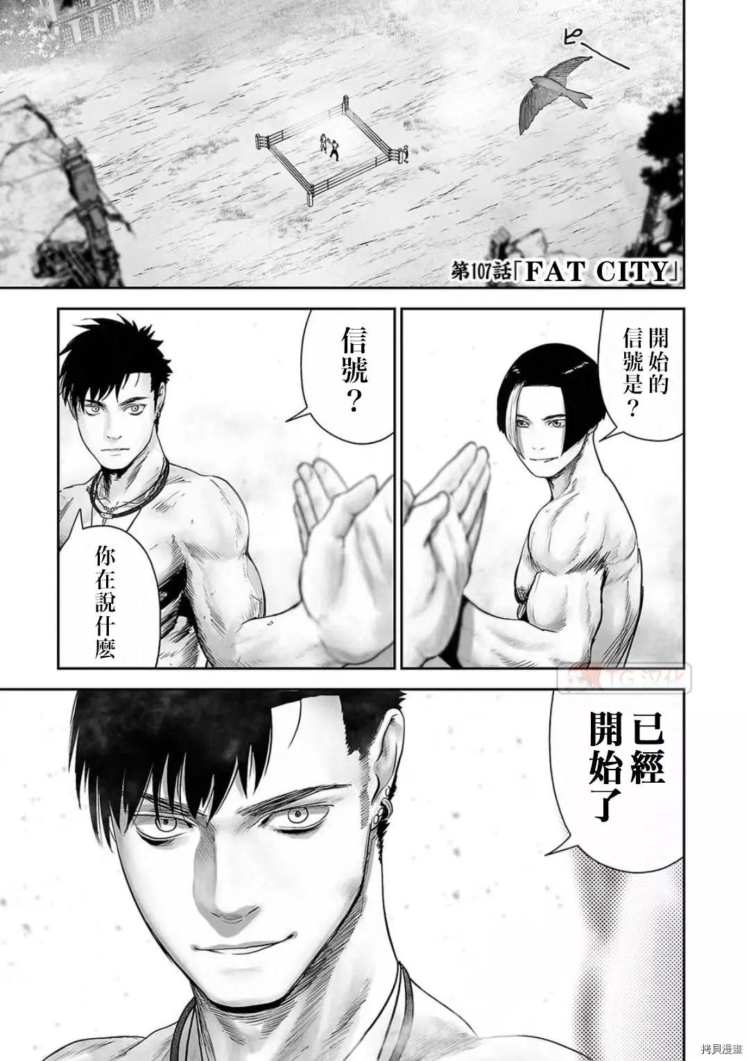 終之退魔師 - 第107話 - 1