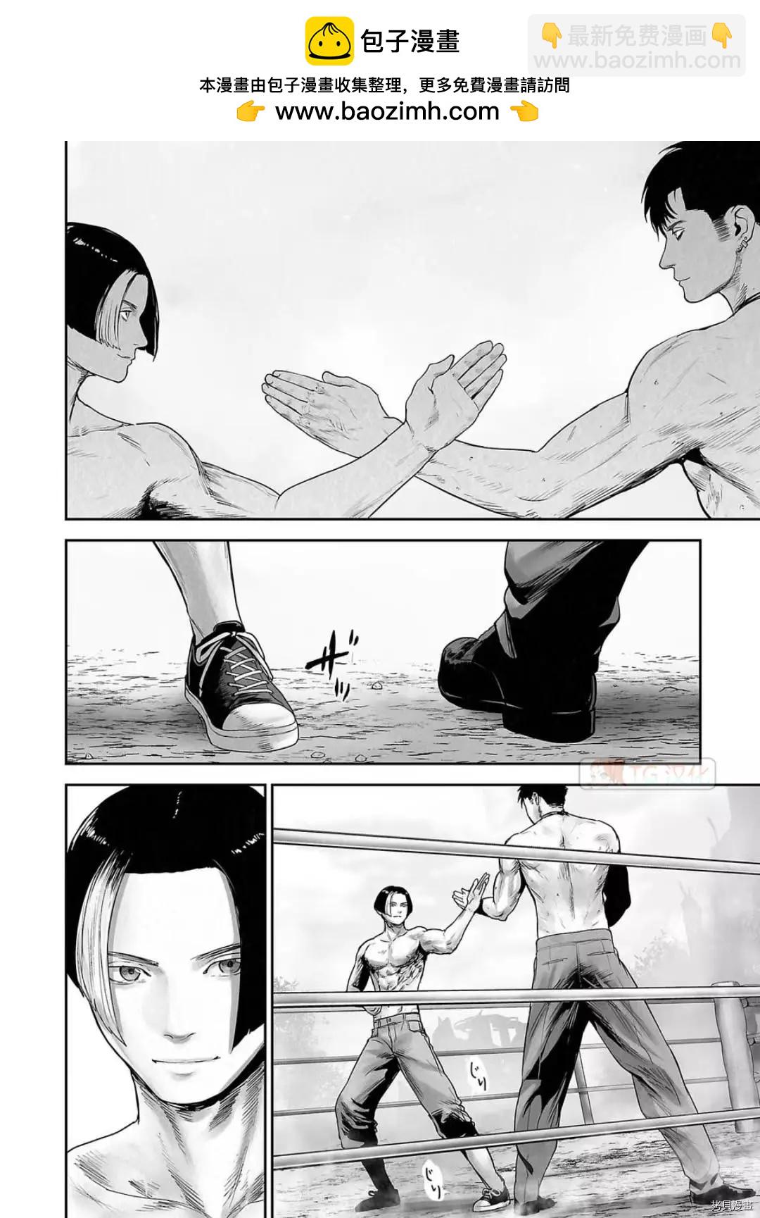 終之退魔師 - 第107話 - 2