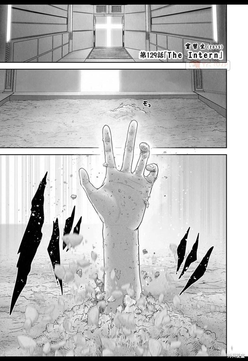 終之退魔師 - 第129話 - 1
