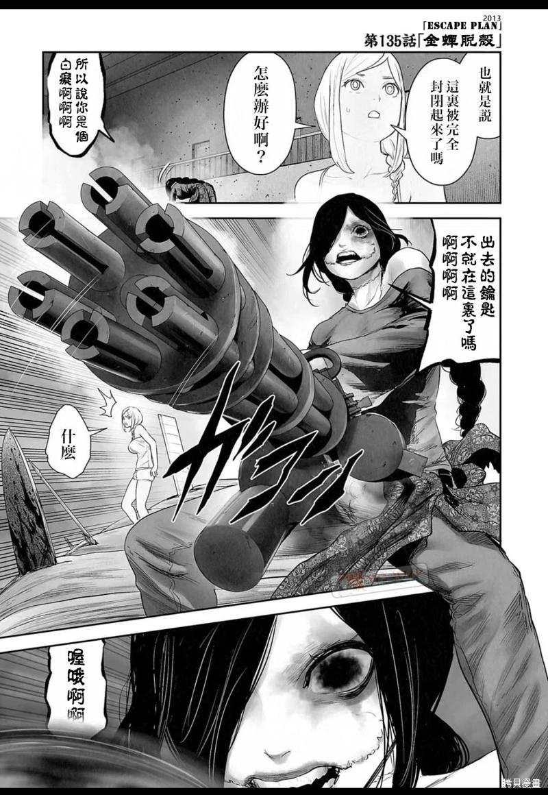 終之退魔師 - 第135話 - 1