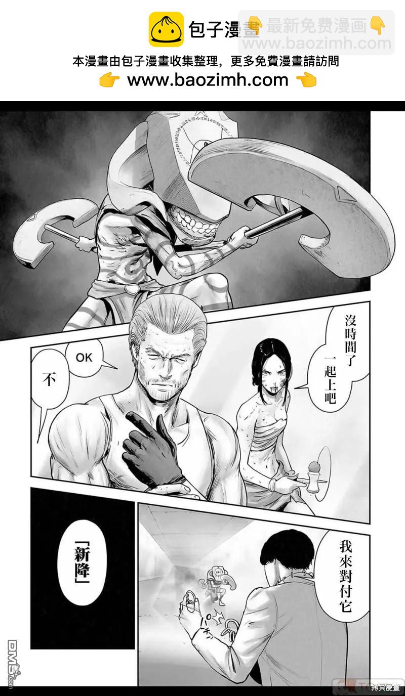終之退魔師 - 第153話 - 2