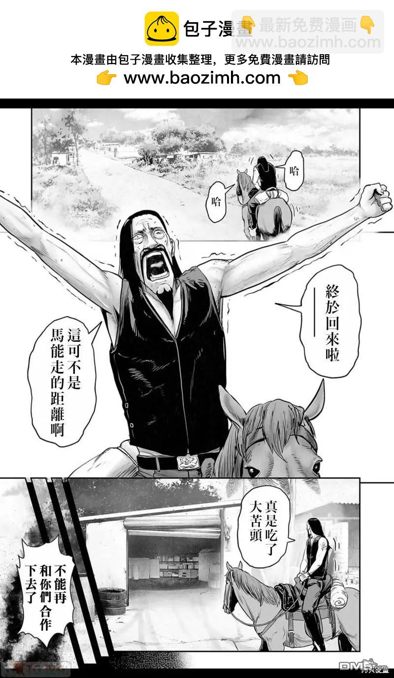 終之退魔師 - 第169話 - 2