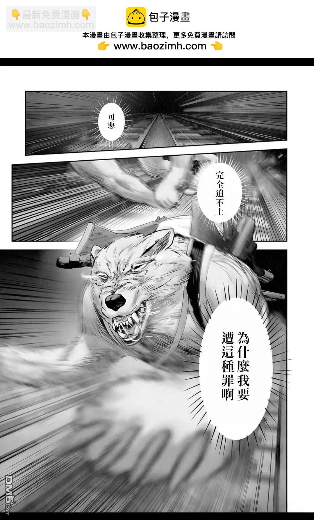 終之退魔師 - 第223話 - 2
