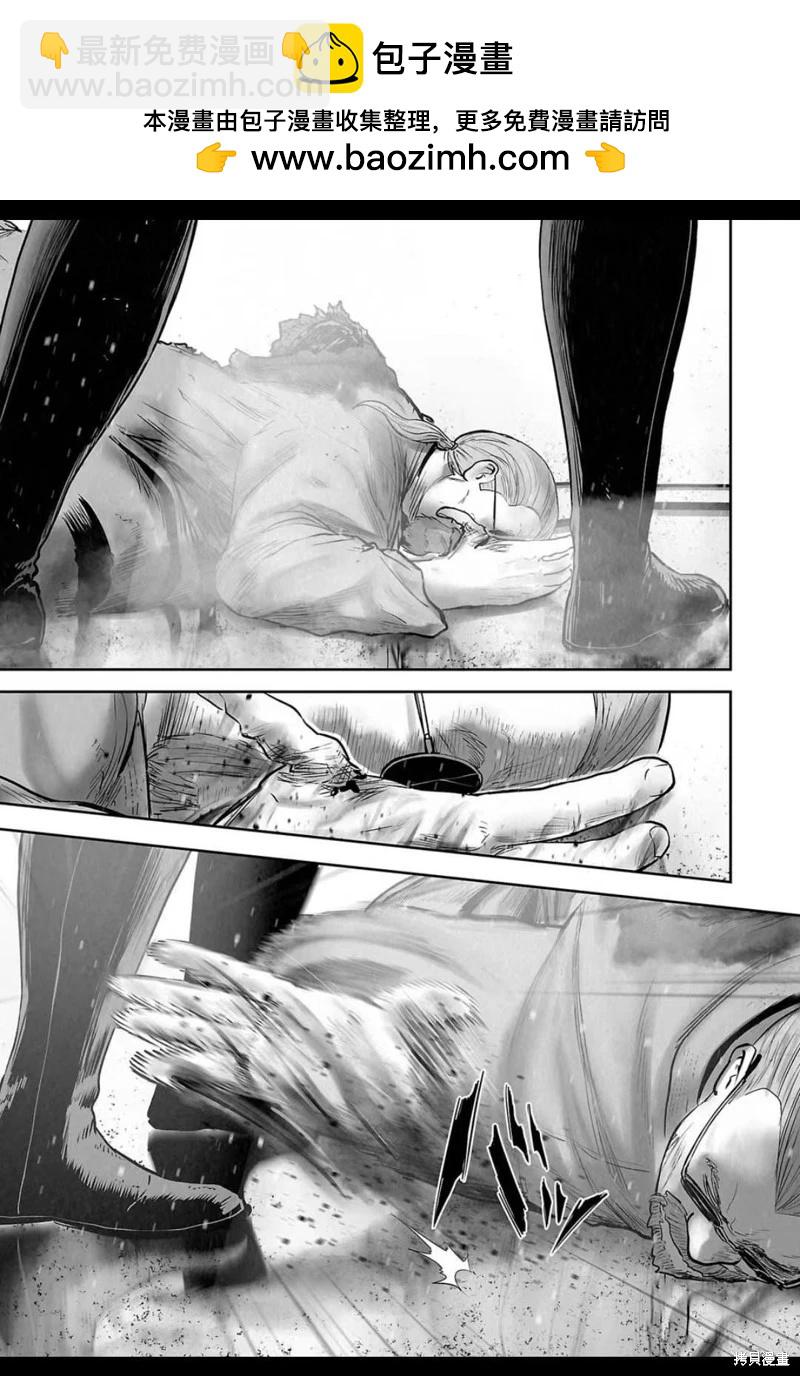 終之退魔師 - 第233話 - 2