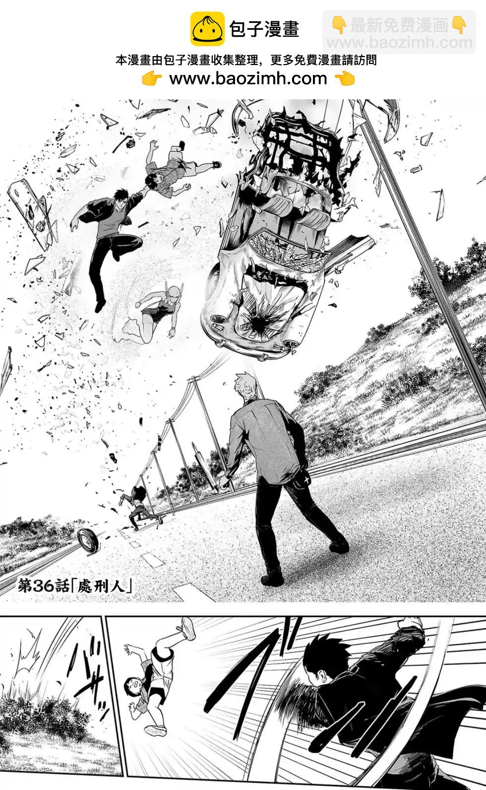 終之退魔師 - 第36話 - 2
