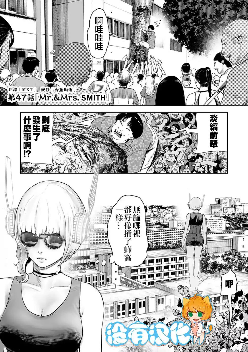 終之退魔師 - 第47話 - 1