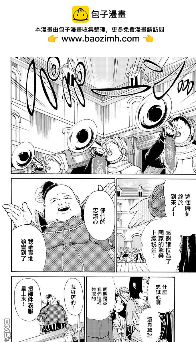 咒菓的葛麗特 - 第4話 - 2