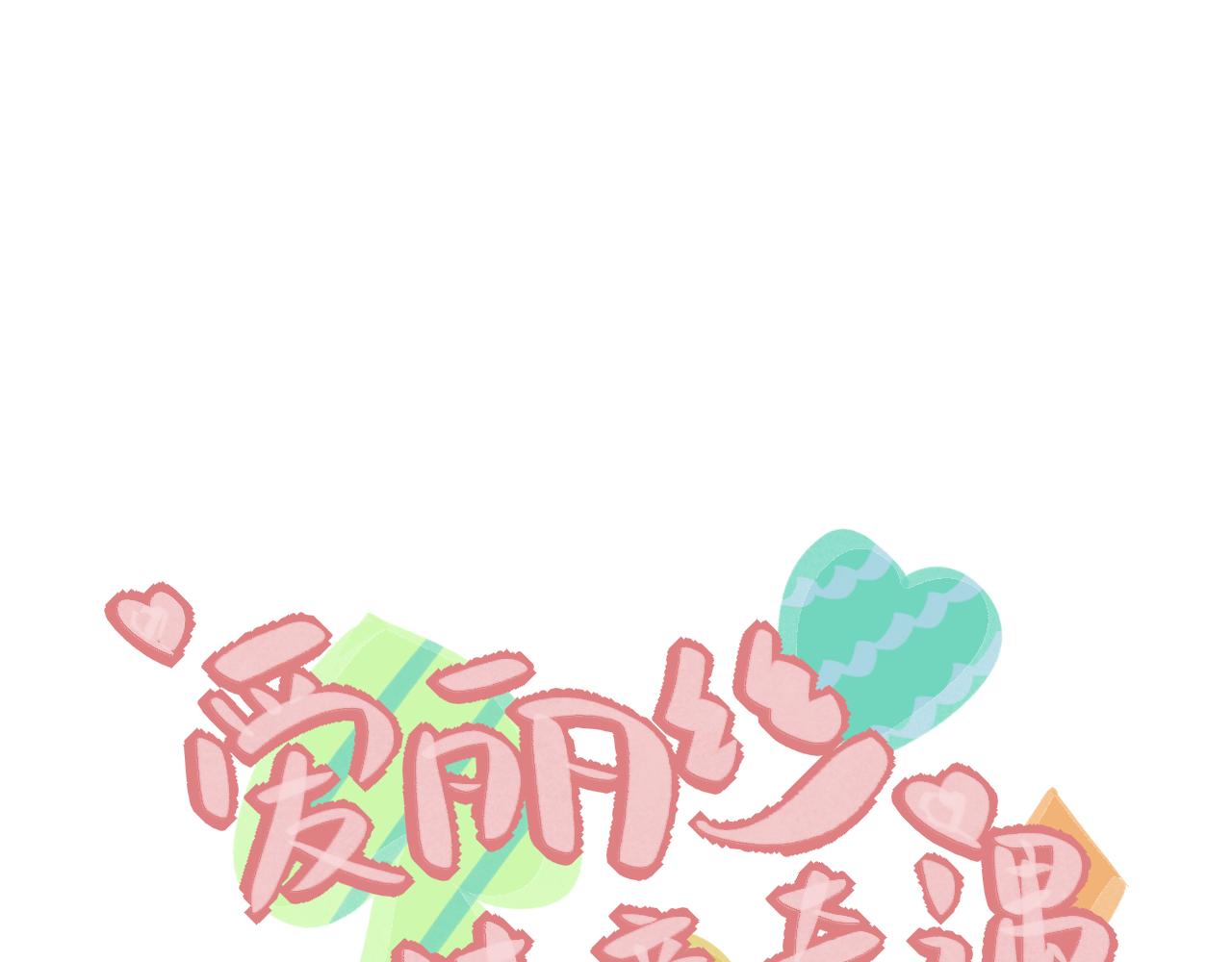 晝夢 - 石竹篇 再見 - 4