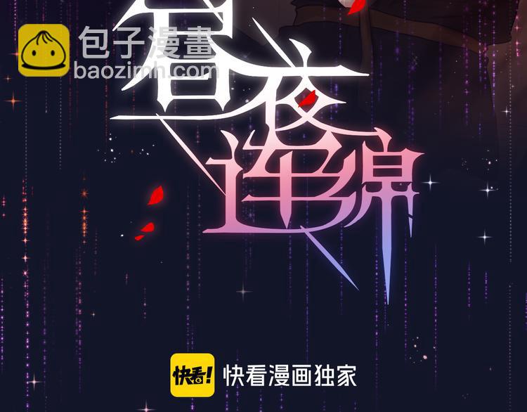 晝夜連綿 - 番外二 長淵細雨（下）(1/2) - 3