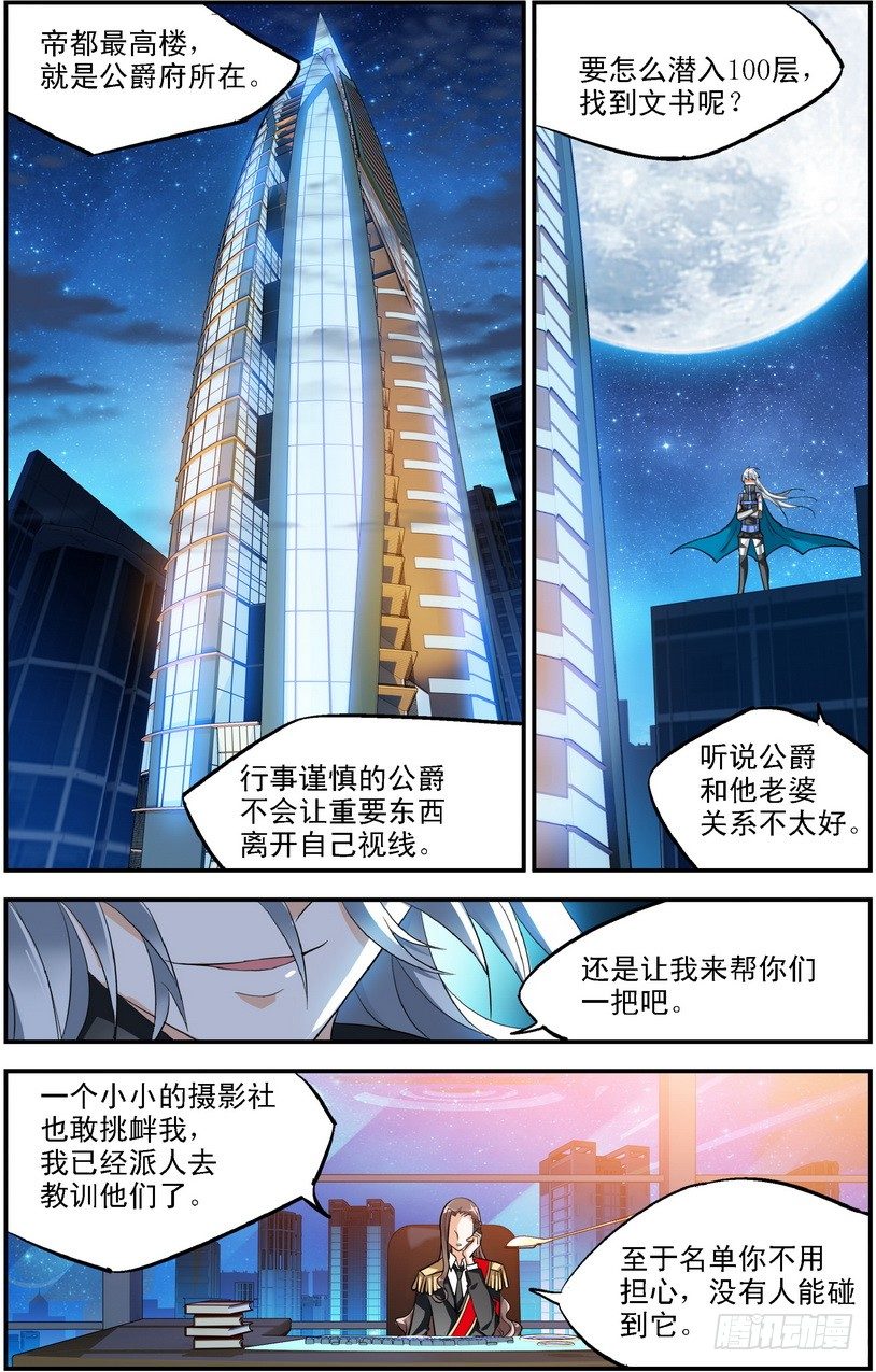 晝之王夜之梟 - 第04話（上） - 2