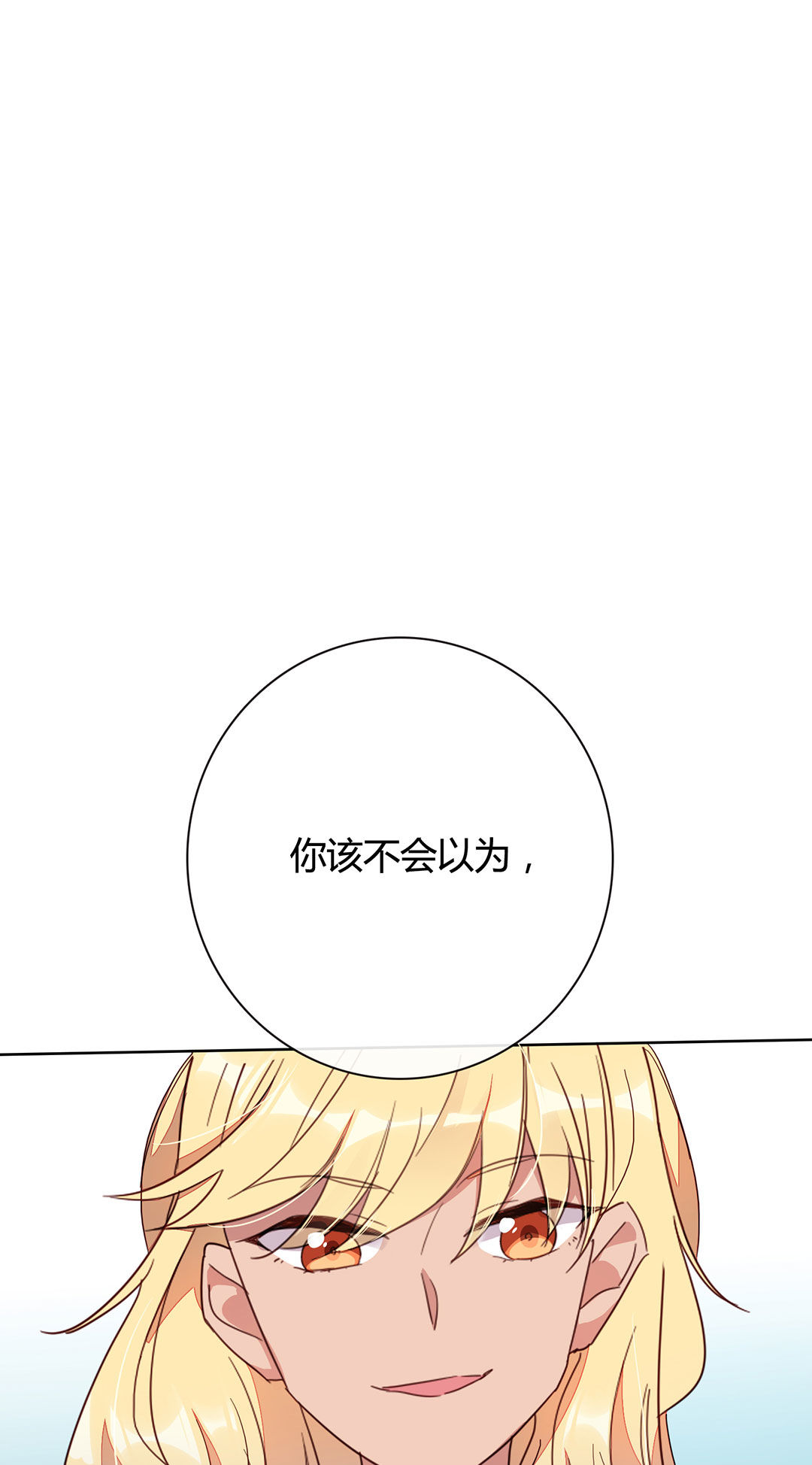 專寵守護神 - 第11話 - 1