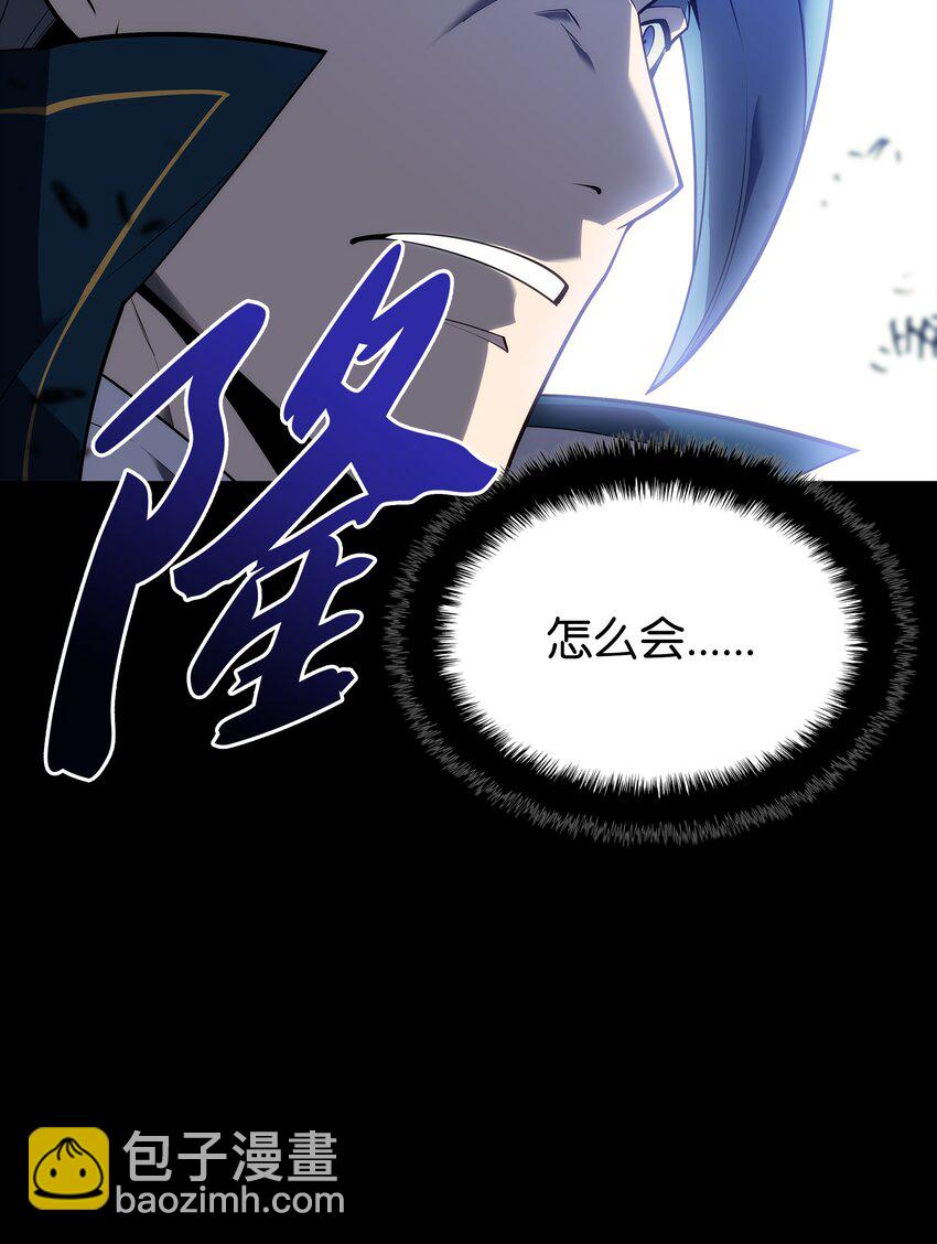 裝備我最強 - 132 腳踝終結者(3/3) - 2